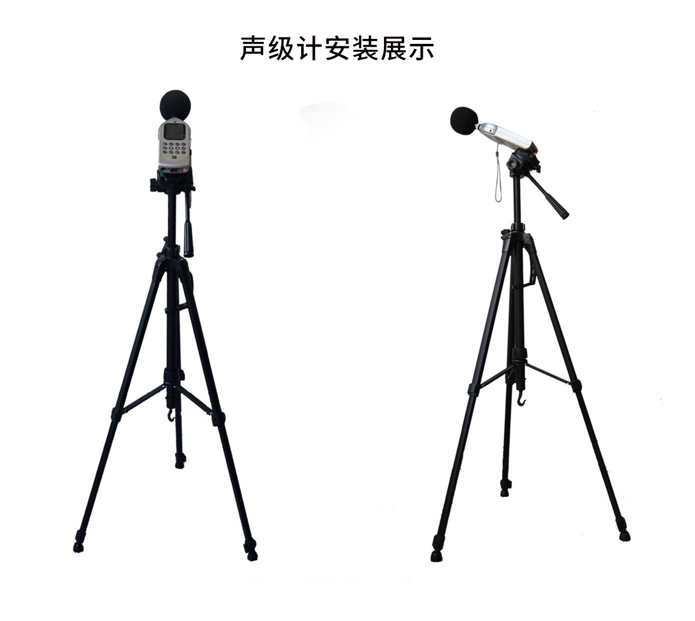 尊龙时凯声级计三脚架