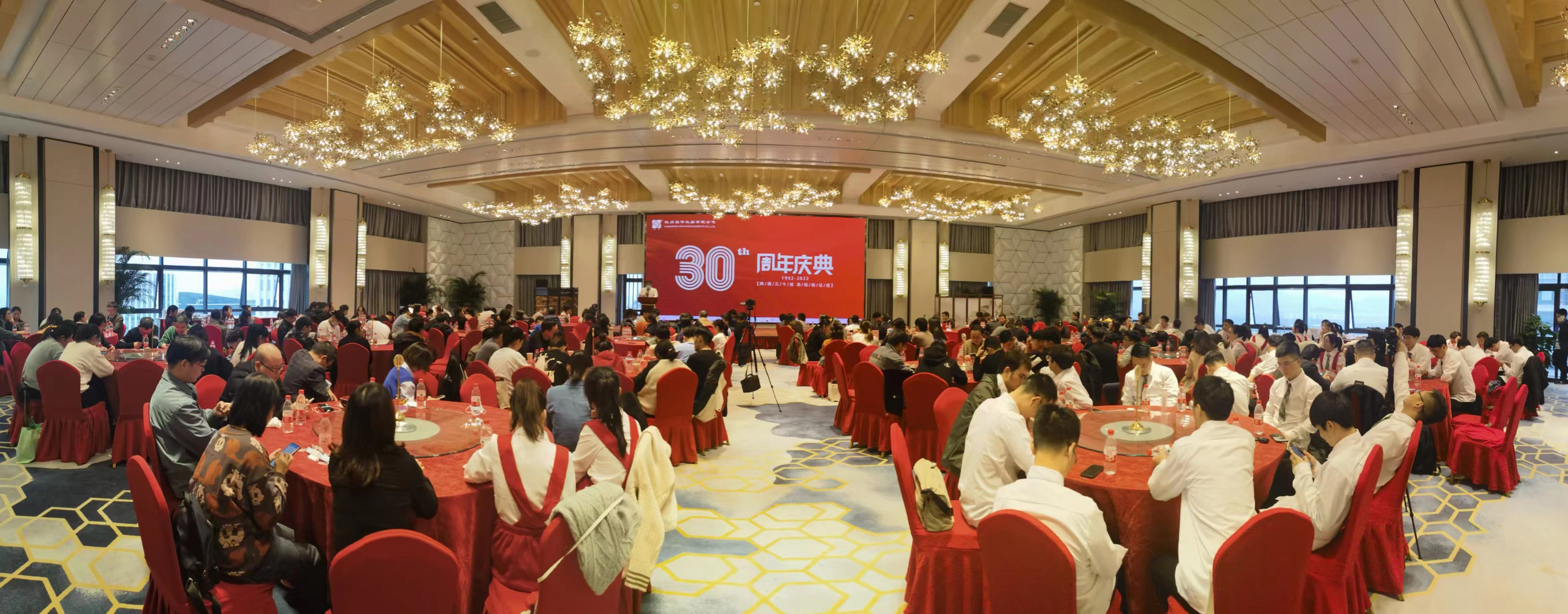 30周年现场.jpg